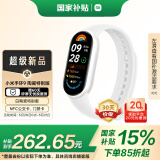 小米（MI）小米手环9 陶瓷特别版 智能手环 高精度运动健康 监测睡眠管理 心率血氧监测运动手环送男友送女友