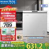 美菱（MeiLing）冰柜200/201升卧式家用商用超薄减霜小冷柜一级能效节能大容量囤货租房冷藏速冻补贴小冰箱电冰柜 BC/BD-200DTXNP-皓月银 200L