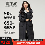 雪中飞女士羽绒服加厚长款过膝连帽秋冬新款纯色简约风休闲防寒保暖外套 黑色 M (165)