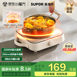 苏泊尔（SUPOR）COCO电陶炉煮茶电磁炉家用电磁灶火锅电池炉新型迷你简易小型大功率围炉煮茶炉C22-CS16国家补贴