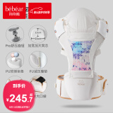 抱抱熊婴儿背带腰凳多功能抱娃神器背婴带前后两用新生儿童坐凳腰登 伊芙白【加宽软弹凳+Pro旋钮款】
