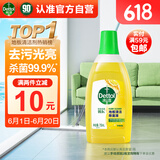 滴露（Dettol）地板清洁剂柠檬750ml拖地瓷砖木地板扫地机杀菌去味多功能无水印