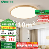 雷士（NVC）LED吸顶灯国潮风木艺书房卧室方形灯具原木超薄圆形包安装