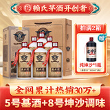 赖正衡赖家茅酒普赖酱香型白酒53度纯粮食坤沙陈酿高粱口粮酒送礼盒装酒 53度 500mL 6瓶 普赖整箱装