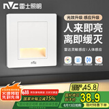 雷士（NVC）地脚灯人体感应智能小夜灯86嵌入式追光灯过道走廊灯 延时关灯