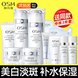 欧诗漫（OSM）水乳套装珍珠白美白淡斑祛斑减黄亮肤补水保湿护肤品礼盒化妆品女 礼盒：洗水乳面霜眼霜精华六件套