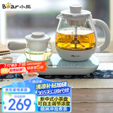 小熊（Bear）煮茶器煮茶壶 0.8L蒸汽喷淋式蒸茶壶养生壶电水壶热水壶304不锈钢烧水壶茶具黑茶ZCQ-A08E1