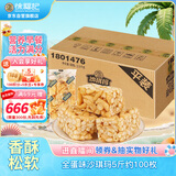 徐福记沙琪玛香酥全蛋味箱装5斤约100枚 量大更实惠 早餐面包饼干