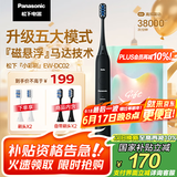 松下（Panasonic） 电动牙刷牙医推荐小彩刷软毛成人磁悬浮声波震动清洁父亲节礼物送女友送男友DC02黑色