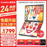 雕塑家双屏便携式显示器 可折叠18.5英寸100HZ 115%sRGB笔记本副屏电脑扩展屏幕办公炒股游戏三屏MF185LT