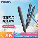 飞利浦（PHILIPS）电卷发棒直板夹 智能温控 卷直两用 夹板小滑板 礼物送礼推荐 BHS510黑色 
