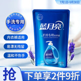 蓝月亮 手洗专用洗衣液 薰衣草香 500g/袋 内衣内裤适用 洁净去污