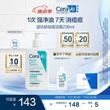 适乐肤（CeraVe）【新品】祛痘洁面236ml去角质清痘黑头清洁毛孔洗面奶男女