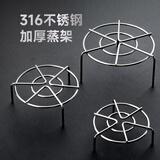 onlycook蒸架 316不锈钢矮脚隔水蒸片 食品级蒸菜蒸格篦子蒸垫蒸笼架子