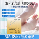 KOOGIS脱皮脚膜+燕窝滋养足膜套一次性去角质死皮老茧脚后跟干裂嫩足