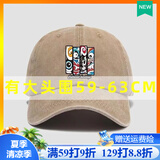 Supnba21故宫联名中国风国潮京剧脸谱帽子棒球帽男女大头围帽子男小众ins 加大加深卡其色 可调节
