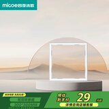 四季沐歌（MICOE）浴霸转换框吊顶转换框转接框普通吊顶300*300集成转换框