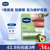 凡士林修护润唇膏3.5g牛油果味深层补水保湿滋养润唇淡化唇纹