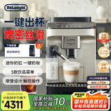 德龙（Delonghi）【国家补贴】咖啡机 家用全自动咖啡机进口 意式现磨自动奶泡卡布奇诺全彩触屏 E LattePlus EX:2