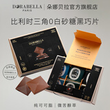朵娜贝拉（Dorabella）比利时进口黑巧克力 45g 可可含量82%  休闲零食 喜糖伴手礼