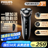 飞利浦（PHILIPS）【国家补贴】电动剃须刀新3系高配版刮胡刀干湿双剃胡须刀男士 送男友送老公送父亲生日礼物 【一键加速】弹出式鬓角刀S3203/08