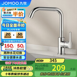 九牧（JOMOO）厨房水龙头7字型洗菜盆龙头可旋转水槽龙头冷热33186-205/1B-Z
