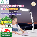 雷士（NVC）5A级无蓝光学习护眼台灯【国家补贴】学生宿舍全光谱双向立体光