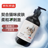 京东京造宠物沐浴露猫用 抑菌除螨氨基酸洗护合一低敏温和持久留香500ml