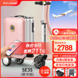 Airwheel爱尔威电动行李箱可骑行登机箱智能拉杆箱代步旅行箱可坐20英寸