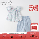 戴维贝拉（DAVE＆BELLA）女童七分裤套装碎花儿童短袖两件套休闲童装宝宝衣服夏装新款 花朵印花【现货】 120 cm（建议身高110-120cm）