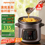 九阳（Joyoung）快炖电炖锅电砂锅电炖盅炖汤锅煲汤锅紫砂锅多功能锅煮粥神器 电汤锅熬粥电煮锅3L大容量GD305