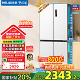 美菱（MeiLing）冰箱510升双开门冰箱对开门家用超薄嵌入大容量变频一级能效双系统双循环风冷无霜十字门电冰箱 【无忧嵌】BCD-510WP9CZX-白