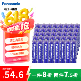 松下（Panasonic）进口7号数码碱性电池整盒40粒适用于遥控器玩具键盘鼠标 