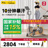梵品椭圆机家用椭圆仪 太空漫步机暴汗运动有氧健身器材 小型踏步机