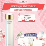 澳尔滨 优活丰盈柔肤水200ml面部爽肤水精华水补水滋润