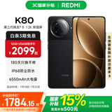 小米REDMI 红米K80 国家补贴 5G手机 第三代骁龙8 IP68防尘防水 6550mAh大电池 小米澎湃OS 玄夜黑 12GB+256GB