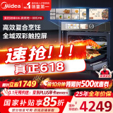 美的（Midea）【国家补贴】微霸嵌入式微蒸烤炸炖5合1蒸烤箱一体机GR6 55L家用 大热风脱脂燃卡全域双彩屏