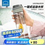 乐扣乐扣（LOCK&LOCK）一键式运动水杯塑料杯户外便携水壶带把手刻度男女杯子灰色750ml