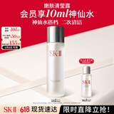 SK-II清莹嫩肤露160ml爽肤水护肤品套装礼盒sk2化妆品全套skii生日礼物