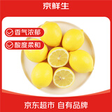京鲜生 南非进口柠檬 8粒装 单果约80g+ 新鲜水果 源头直发 包邮