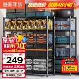溢彩年华 置物架厨房落地五层货架可组装家用客厅阳台储物收纳架层架2398