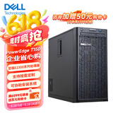 戴尔（DELL）PowerEdge T150/T160/T360 单路塔式服务器ERP金蝶商务应用DeepSeek本地部署台式机电脑主机 【T150】至强E-2314 4核4线程 8G内存/1T硬盘/