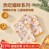 杰凯诺【猫咪系列】全棉隔热手套 厨房耐高温防烫手套烤箱手套烘焙手套 