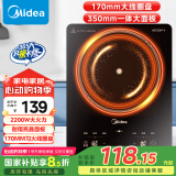 美的（Midea）电磁炉家用火锅2200W大功率一键爆炒触控多档调节电磁灶大火力一体大面板墨境系列22XA12国家补贴