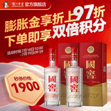 国窖1573经典装 浓香型白酒（新老随机发货） 52度 500mL 2瓶 双瓶装【开盖有奖】