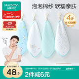 全棉时代婴儿口水巾儿童洗脸小毛巾纯棉纱布手帕礼盒装小鳄鱼4件装25×25cm