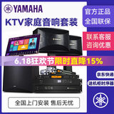 YAMAHA雅马哈KMS910 家庭影院ktv音响组合家用套装 ktv点歌机一体机 卡拉OK音响套装 2.1家庭KTV系统/PRF合并式功放