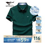 七匹狼短袖T恤男夏季商务保罗衫POLO冰爽抗菌翻领打底衫男装冰丝凉感 豆绿色-5A抗菌冰爽透气 XL (175)
