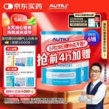 澳特力【崔玉涛团队亲研】儿童乳铁蛋白调制乳粉60袋免疫球蛋白进口2罐