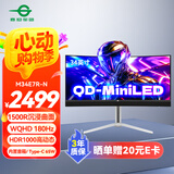 泰坦军团 34英寸 QD-MiniLED技术 HDR1000 180Hz 内置音箱 Type-C 65W 21:9曲面带鱼屏电竞显示器 M34E7R-N